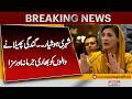 Eid ul Adha 2026 | Trash Disposal Rules | Govt In Action | Heavy Penalties | Breaking News