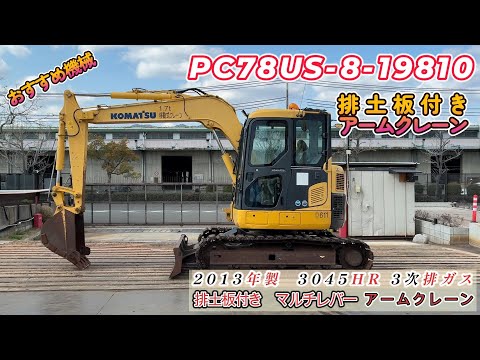 ✨中古建機販売情報✨ PC78US-8-19810 ☆建設機械動画☆ コマツ