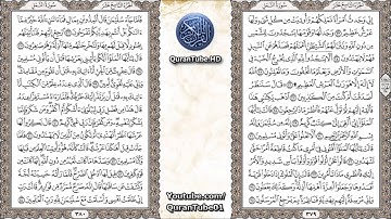 أحمد السعيد مندور | 027 : سورة النمل | حفص عن عاصم