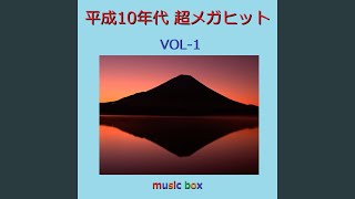 世界に一つだけの花 （オルゴール） - YouTube