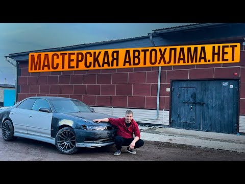 Видео: Он ждал этого 7 лет! Оживление самурая в Новой Мастерской Автохлама.нет