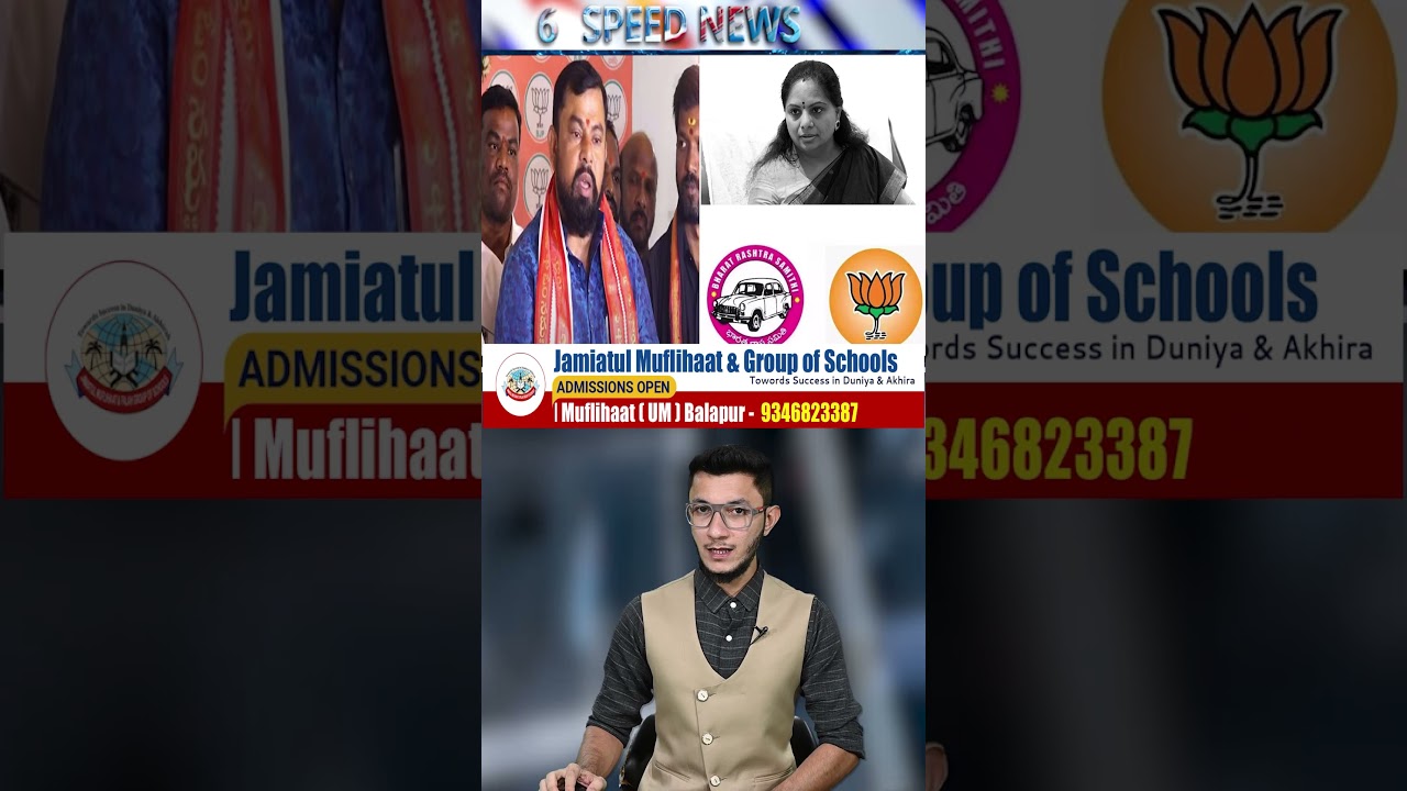 Raja Singh on Kavitha - BJP - BRS Merge