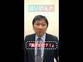 ほいけんた『裏声が蚊?!』#shorts