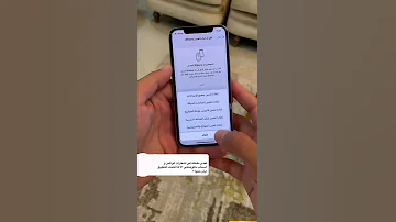 حل مشكله عدم ظهور الاشعارات السناب و الواتساب و التطبيقات الاخر 