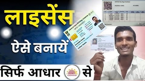 driving licence online apply।Driving licence kaise banaye।How to Apply for Driving License Online। 