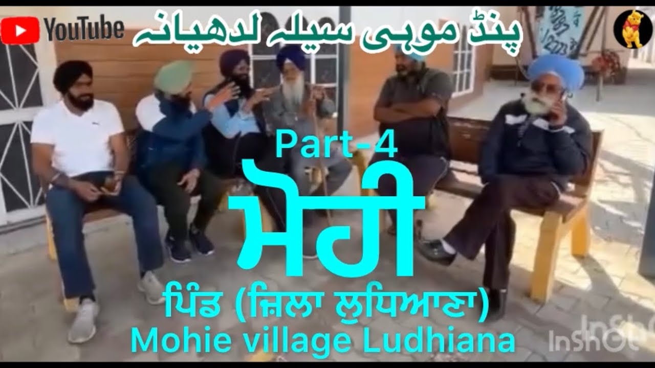 Mohie pind part 4 | pind Punjab de | Punjab village documentaries
