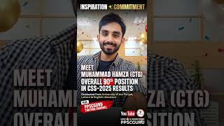CSS Toppers: Meet Hamza (CTG)  CSS FINAL RESULT 2025 Announced #csschopper #CSSToppers #ppscguru #gk