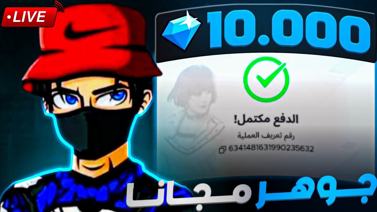 #13 شحن لجميع المتابعين مجانا 💎