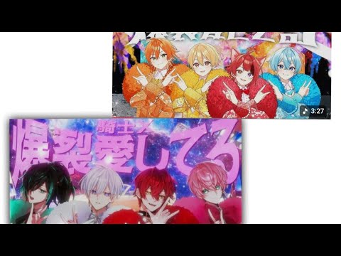 爆裂愛してる　すとぷり×騎士X【合わせてみた】【すとぷり】【騎士X】