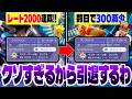 ポケモンチャンピオンズもう限界です…レート2000達成したのにクソすぎる最悪の結果になったので引退します