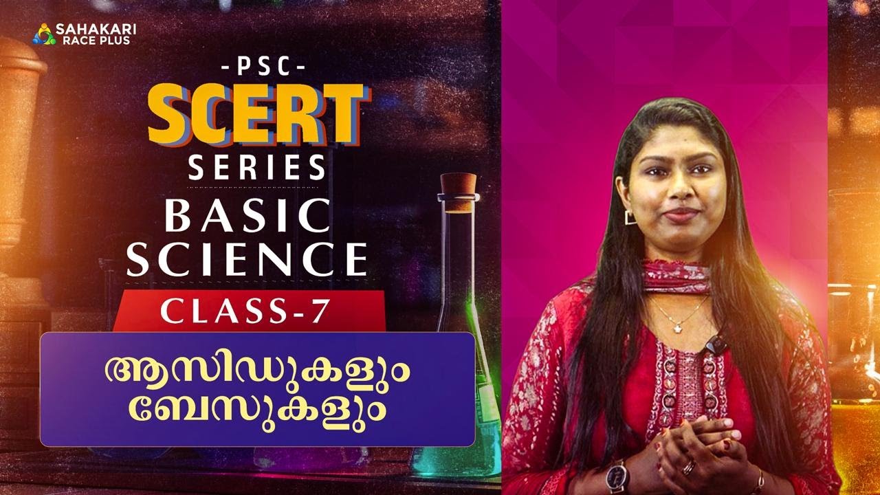 PSC SCERT Series | Class 7 Basic Science ആസിഡുകളും ബേസുകളും | Acid and ...