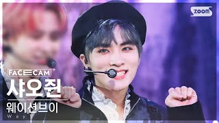 [페이스캠4K] 웨이션브이 샤오쥔 'Phantom' (WayV XIAOJUN FaceCam) @SBS Inkigayo 230108