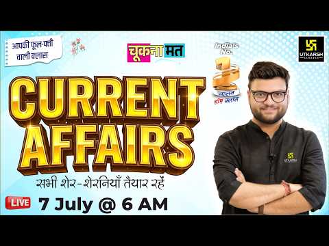 07 July 2026 Current Affairs | Episode 2119 | Current Affairs Today | Kumar Gaurav Sir