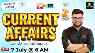 07 July 2026 Current Affairs | Episode 2119 | Current Affairs Today | Kumar Gaurav Sir screenshot 4