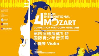 The 4th Zhuhai international Mozart competition for Young Musicians Violin Group C,Round 2，Stage 1