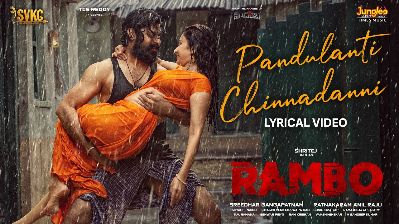 Pandulanti Chinnadanni - Lyrical Video | RAMBO | ShriTej | Farnaz Shetty | Anil Raju | Sunil Kashyap