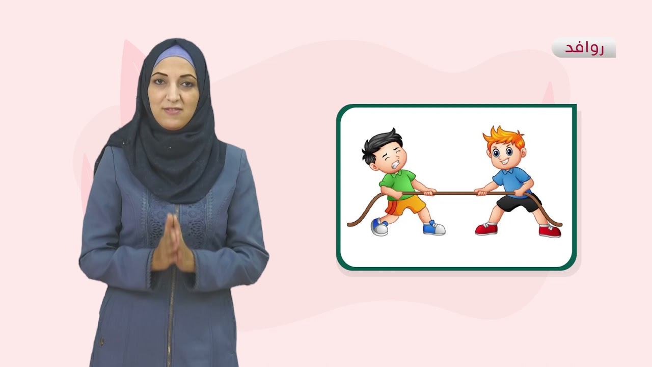 اللغة العربية 7 - فصل 1 | الهمزة المتوسطة على نبرة