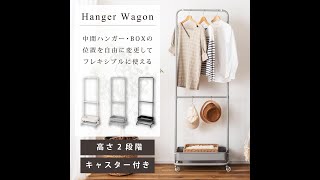 lfs003036　ハンガーワゴン ハンガーラック コートハンガー コート掛け 洋服掛け 衣類収納 収納家具 キャスター付き 高さ調整可能 グリーンスタンド スリム ラック おしゃれ