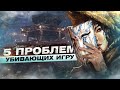 For Honor - 5 проблем убивающих игру