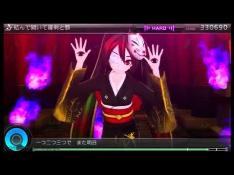 Hatsune Miku: Project Diva F 2nd - 結ンデ開イテ羅刹ト骸 (Hard) [HD]