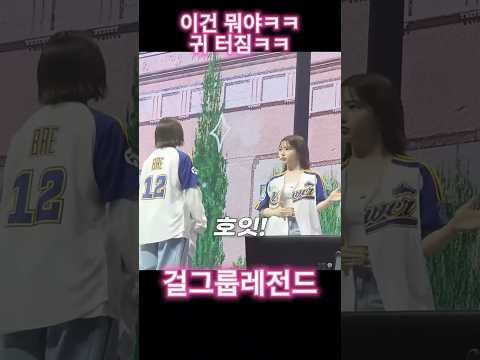 엔믹스 배이 돌고래 소리에 멤버들 웃참 실패ㅋㅋ