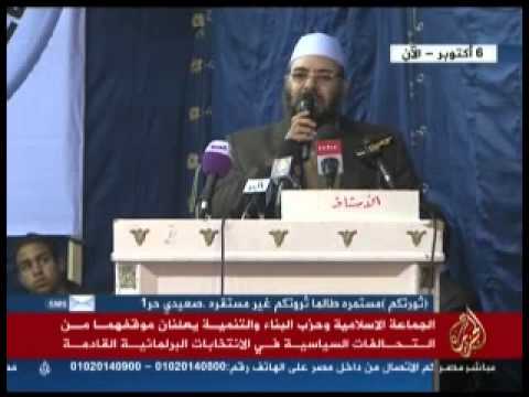 الجماعة الاسلامية وحزب البناء والتنمية