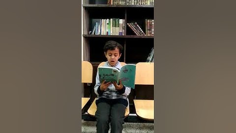 مصطفى اليمني  / 2ج  مسابقة القارئ الصغير