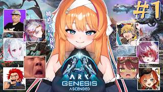 【ARK】完全初見！ARK: Genesis Ascended Part 1 恐竜だーーーー！！！🦖🦴【ろぜっくぴん/REJECT】