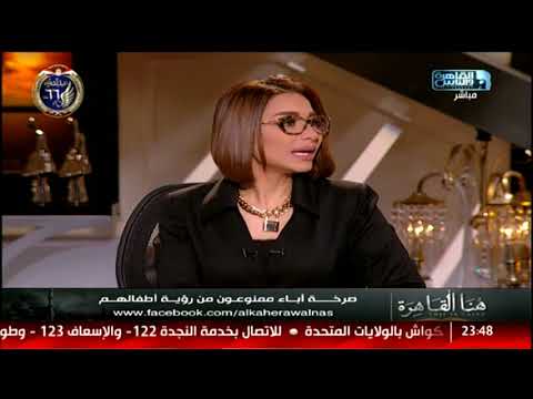 ا أشرف د شهاب مثل ملايين الآباء المحرومون من أطفالهم بسبب قانون الرؤية