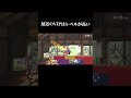 VIPのレベル高すぎる...#shorts #スマブラsp