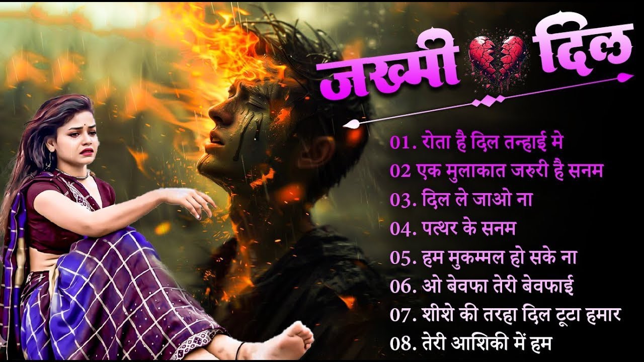 New Sad Song 💔🥀Rota Hai Dil Tanhai Me | New Sad Bewafai Song💔🥀Kanchan Yadav 💦New Heart Touching 2025