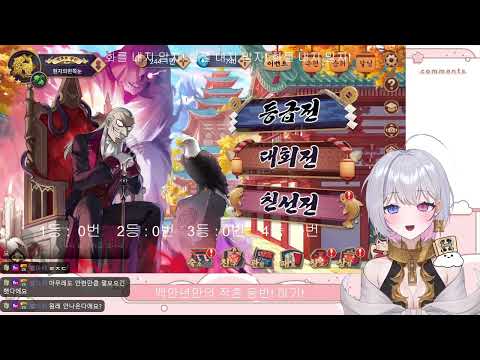 [ 버튜버 / 버미육 ] 2026-07-03일자 다시보기 영상입니다! ( 작혼 / MahjongSoul ) #vtuber