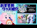 【星のカービィ】個人的おすすめグッズ【30周年記念フェス】#Shorts