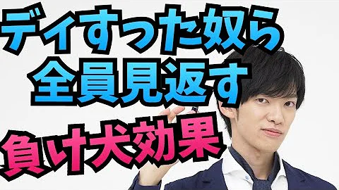 負けたくない見返したい人がいる人へ