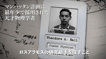 米国で“タブー”とさえ言える「原爆投下」に疑義を突き付ける...映画『原爆スパイ』予告編