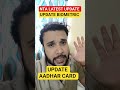 ⚠️ NEET 2026 Big Update! Biometric Update Nahi Kiya To Problem 😨