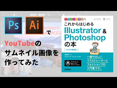 世界一わかりやすいphotoshop 操作とデザインの教科書 世界一