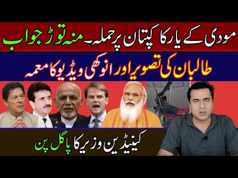 What Chris alexander said about PM Imran khan? - Imran Khan Exclusive Analysis