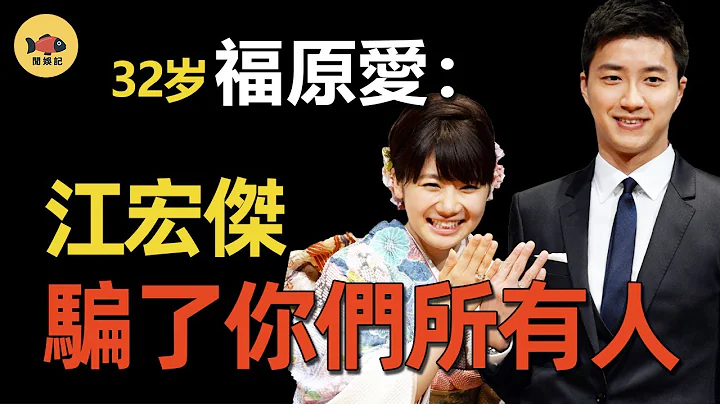 正式離婚！被罵婚內出軌1年後，福原愛終於忍無可忍，微博曝光離婚全部真相，原來我們都被騙了！ - 天天要聞
