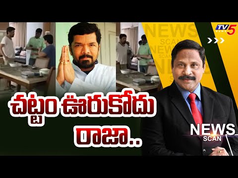 LIVE: చట్టం ఊరుకోదు రాజా.. Posani Krishna Murali Arrest LIVE: చట్టం ఊరుకోదు రాజా.. Posani Krishna Murali Arrest