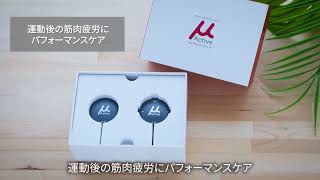 手のひらサイズでお届け 筋肉疲労の早期回復をサポートする微弱電流