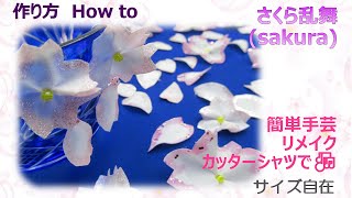 ハンドメイド  桜 桜色ではなくブルーで mqdefault.jpg