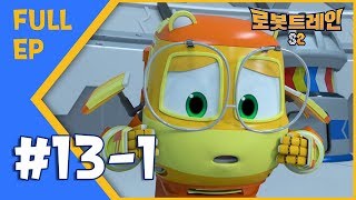 본편 #13-1 탄생! 레인보우 에너지볼! | 변신기차 로봇트레인S2 NEW EP