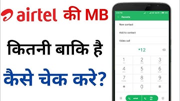 airtel ka data kaise check kare !! airtel me data kaise check kare