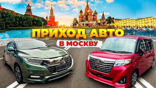Автомобили из Японии в Москву 🎌 Почему правый руль❓нет альтернативы? 😨Vezel❗️Levorg❗️Roomy