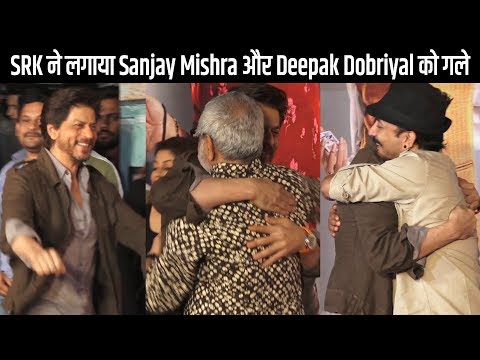 shahrukh-khan-ने-बाहें-फैला-कर-की-फिल्म-kaamyaab-की-स्पेशल-स्क्रीनिंग-में-एंट्री-|-sanjay-mishra