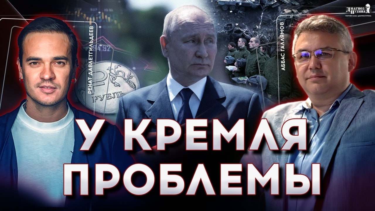 🔥Путин проигрывает войну. Мобилизация осенью. Цены взлетят после выборов. ГАЛЛЯМОВ