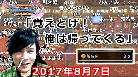 うんこちゃん ドラクエ カジノ