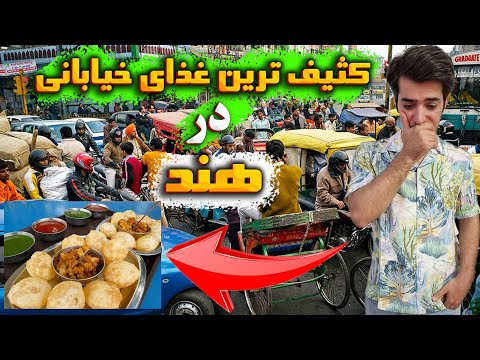 غذای خیابانی در هند    
