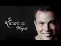 قيل في الخذلان ما كنت أحسب ه يرجو لي ألما لكنه رماني بسهم هد أركاني